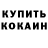 КОКАИН FishScale Srogi