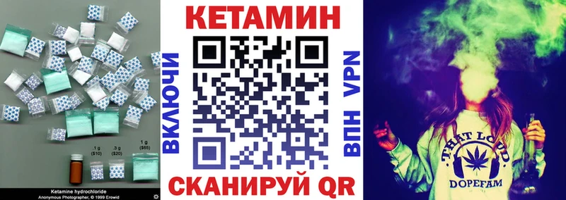 КЕТАМИН VHQ где можно купить Катав-Ивановск